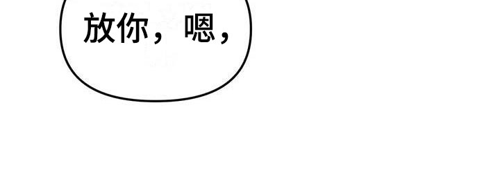 【魔王逆谋】漫画-（第13章是只疯狗）章节漫画下拉式图片-15.jpg