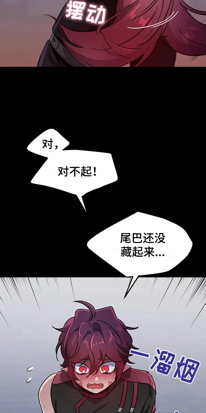 【魔王逆谋】漫画-（第14章忠犬的叛逆）章节漫画下拉式图片-27.jpg