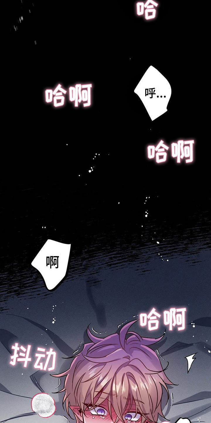 【魔王逆谋】漫画-（第18章疯狂的小狗）章节漫画下拉式图片-11.jpg