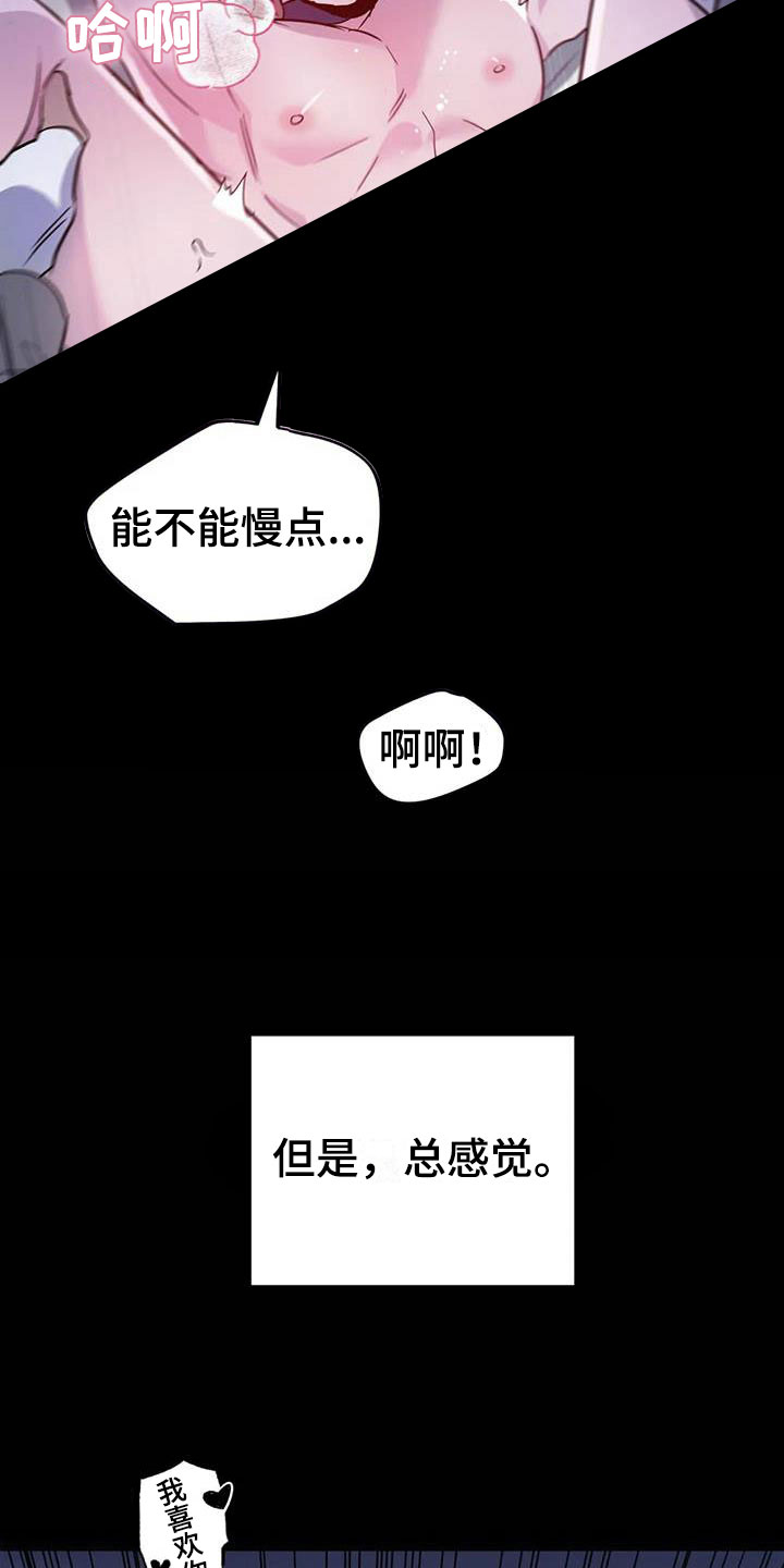 【魔王逆谋】漫画-（第18章疯狂的小狗）章节漫画下拉式图片-28.jpg