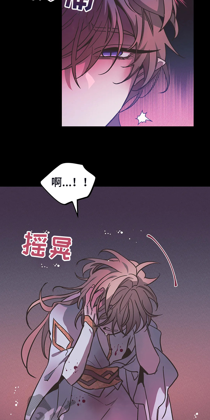 【魔王逆谋】漫画-（第27章我的记忆）章节漫画下拉式图片-14.jpg