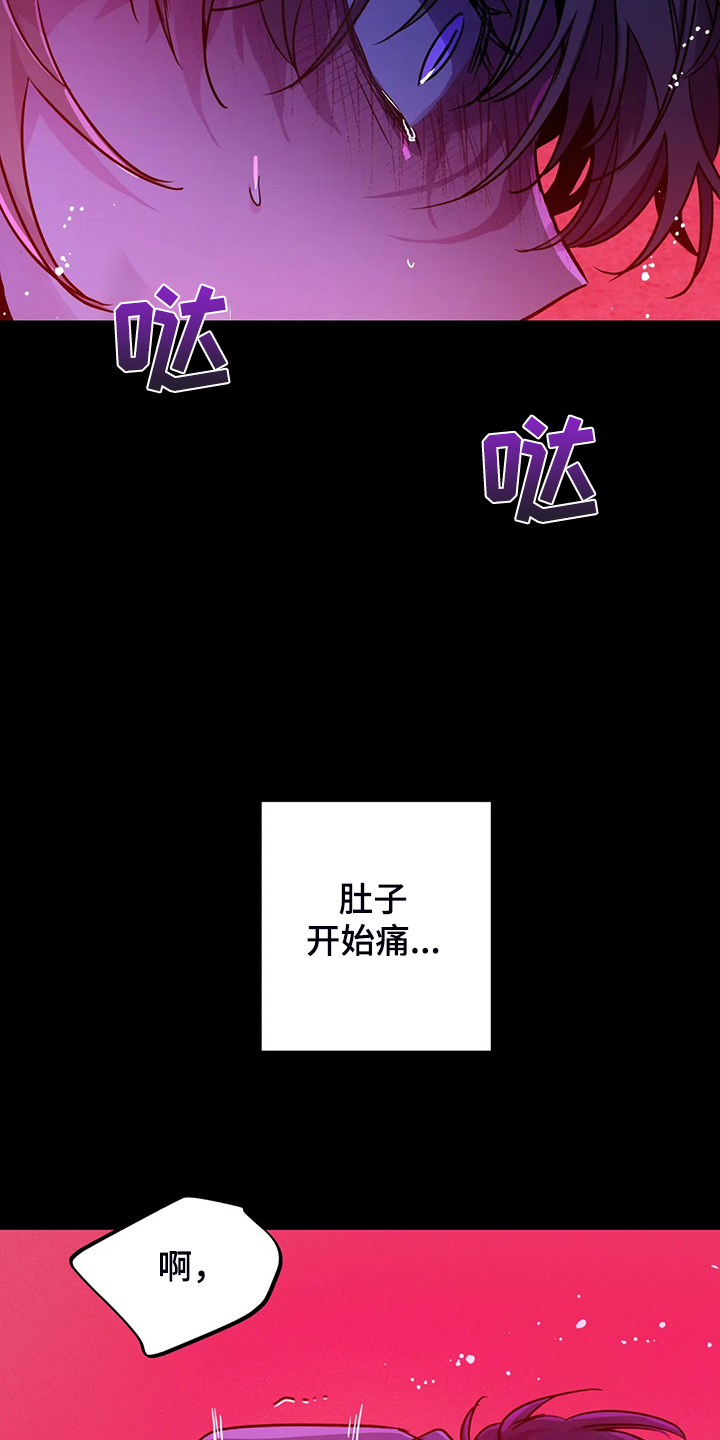 【魔王逆谋】漫画-（第29章难道这是？）章节漫画下拉式图片-27.jpg