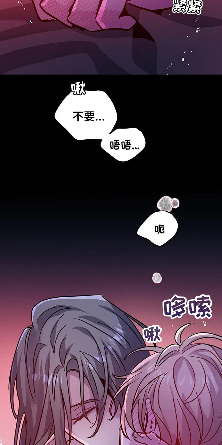 【魔王逆谋】漫画-（第37章降温）章节漫画下拉式图片-9.jpg