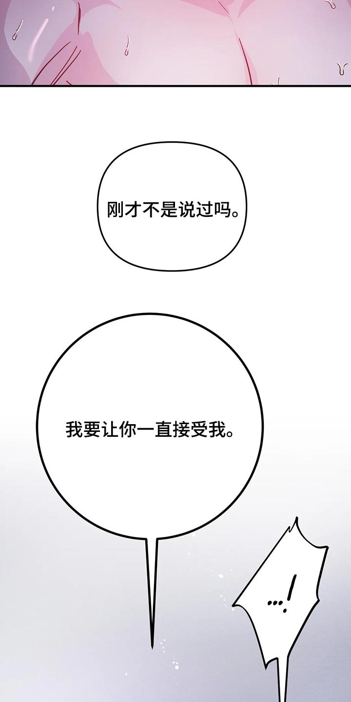 【魔王逆谋】漫画-（第39章压迫感）章节漫画下拉式图片-7.jpg