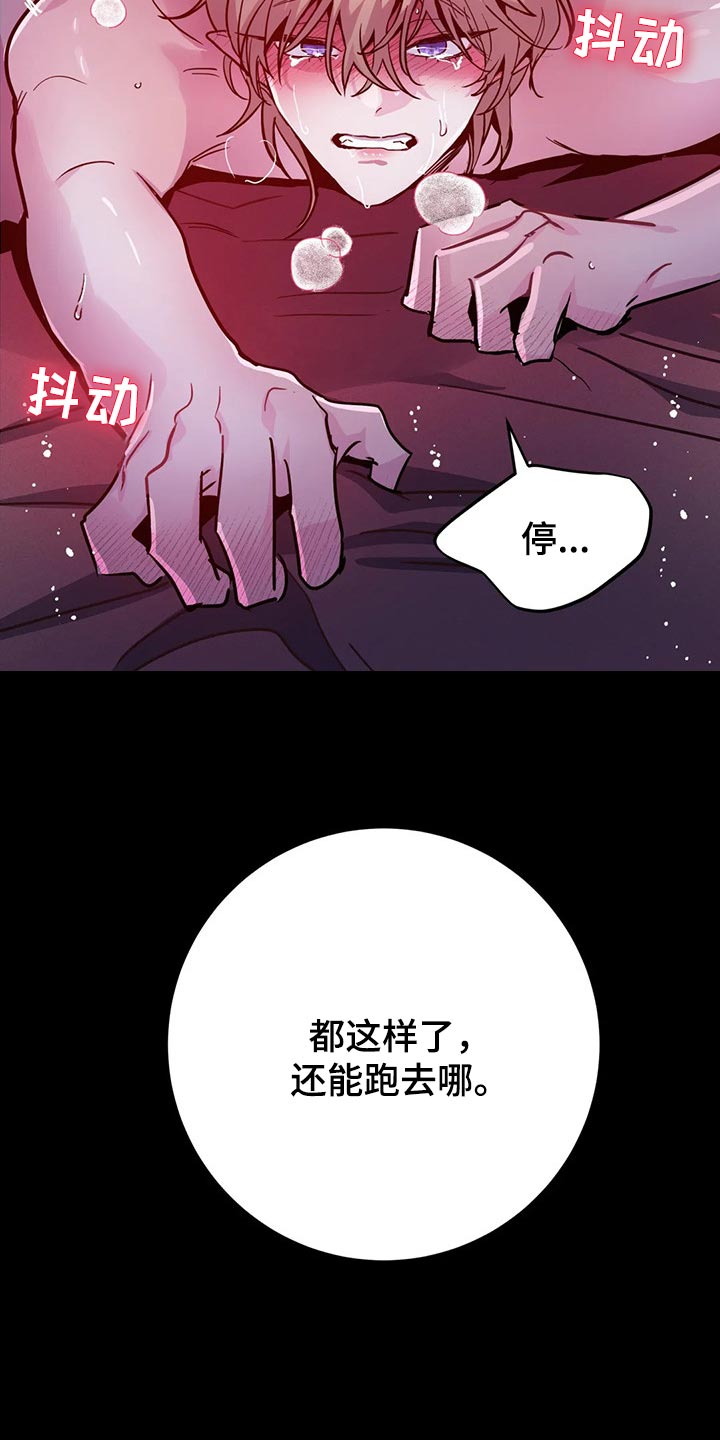 【魔王逆谋】漫画-（第39章压迫感）章节漫画下拉式图片-15.jpg