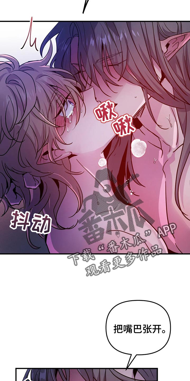 【魔王逆谋】漫画-（第40章好讨厌）章节漫画下拉式图片-10.jpg