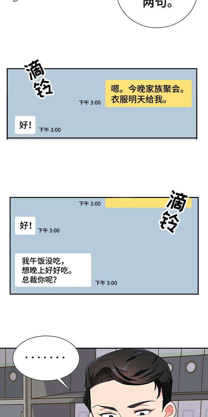 第12章捉摸不透13