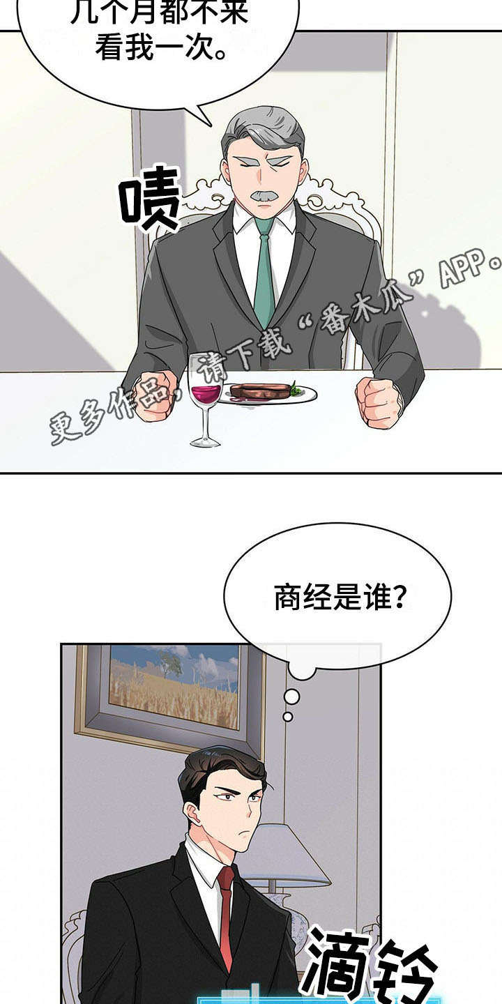 第13章家族聚会9