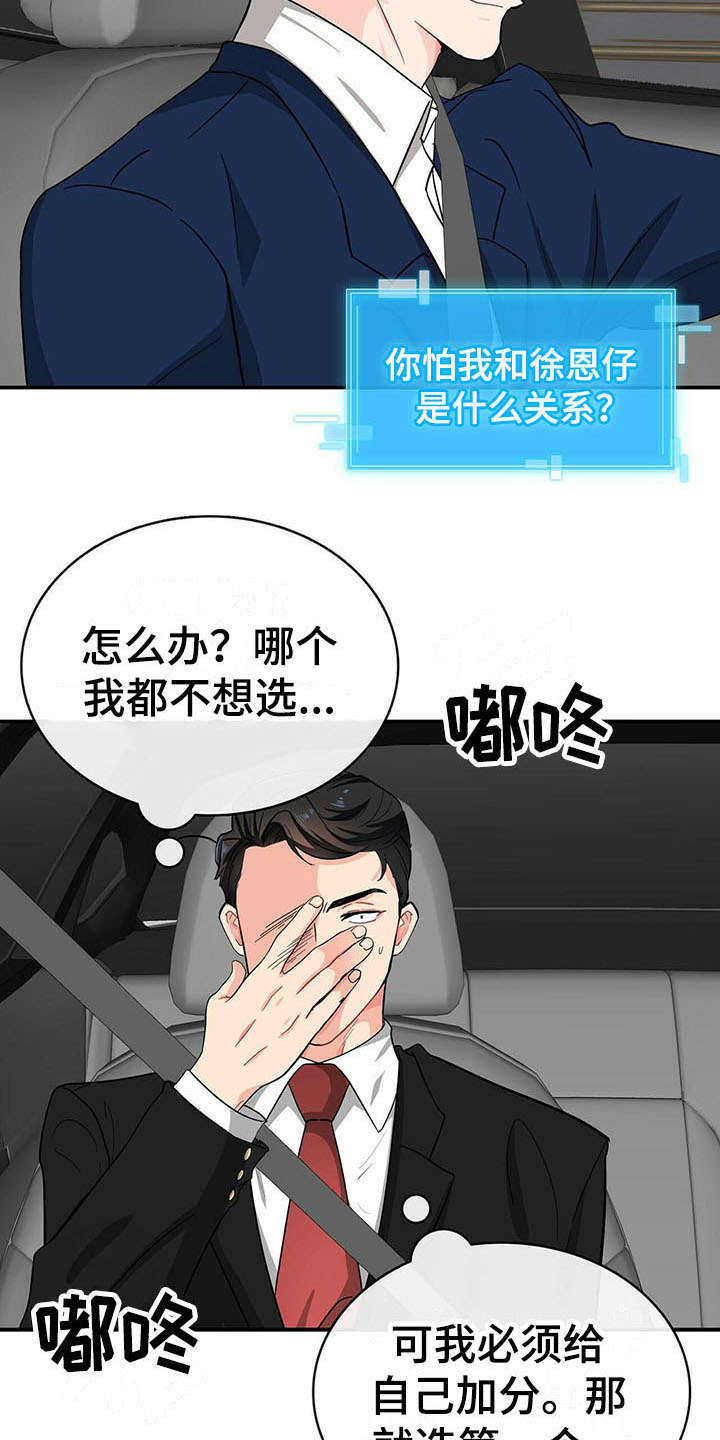 第17章疑惑7