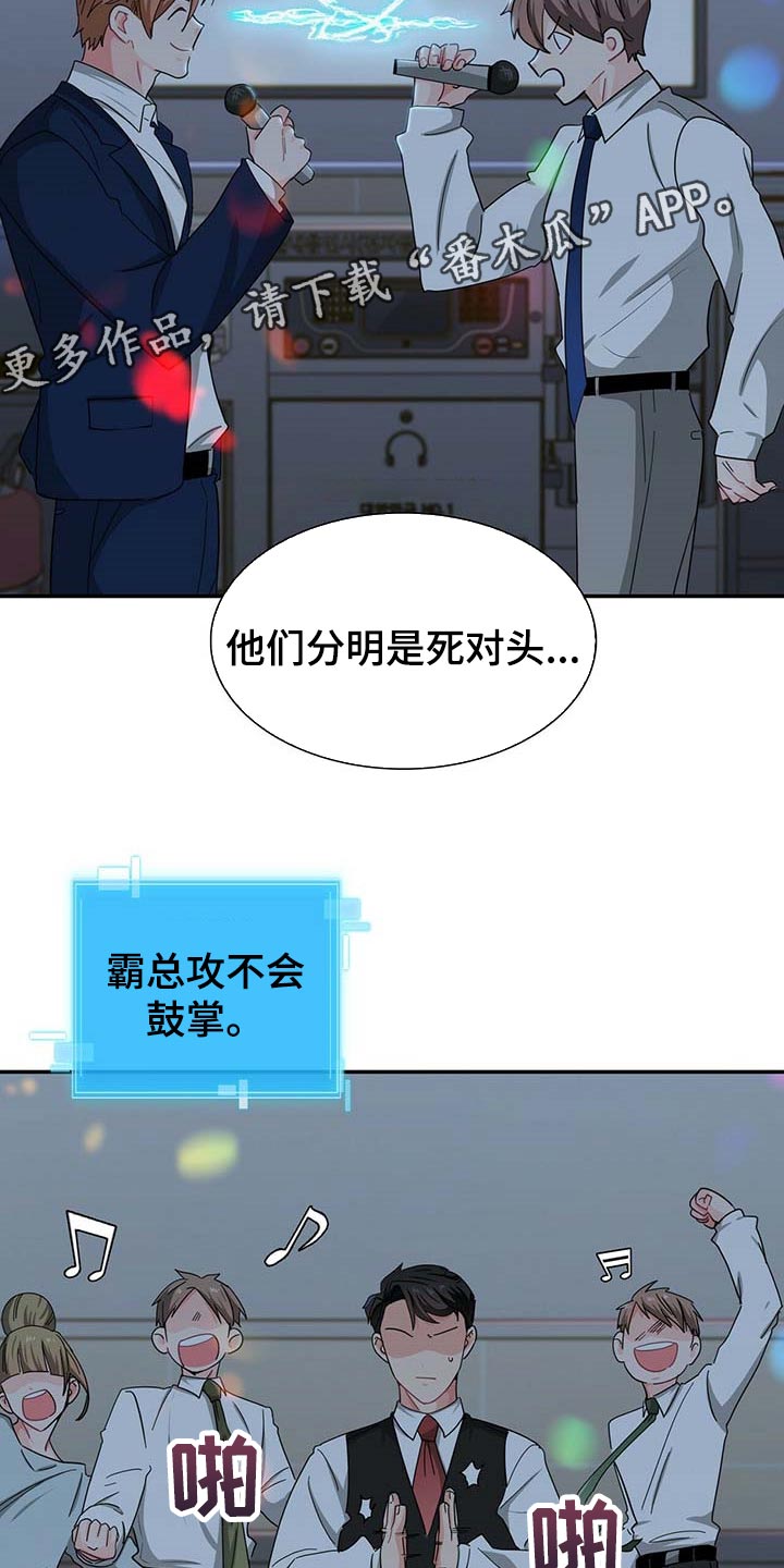 第29章死对头1