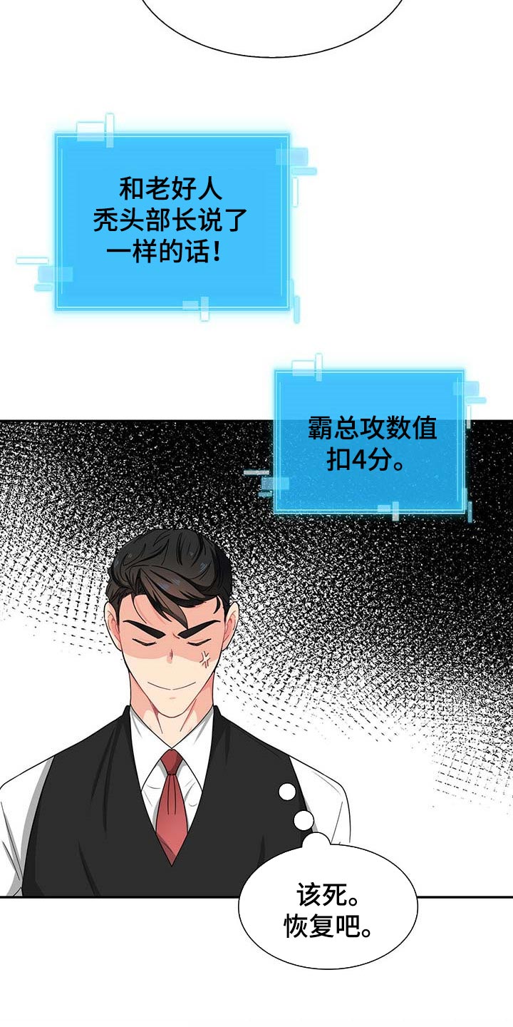 第29章死对头17