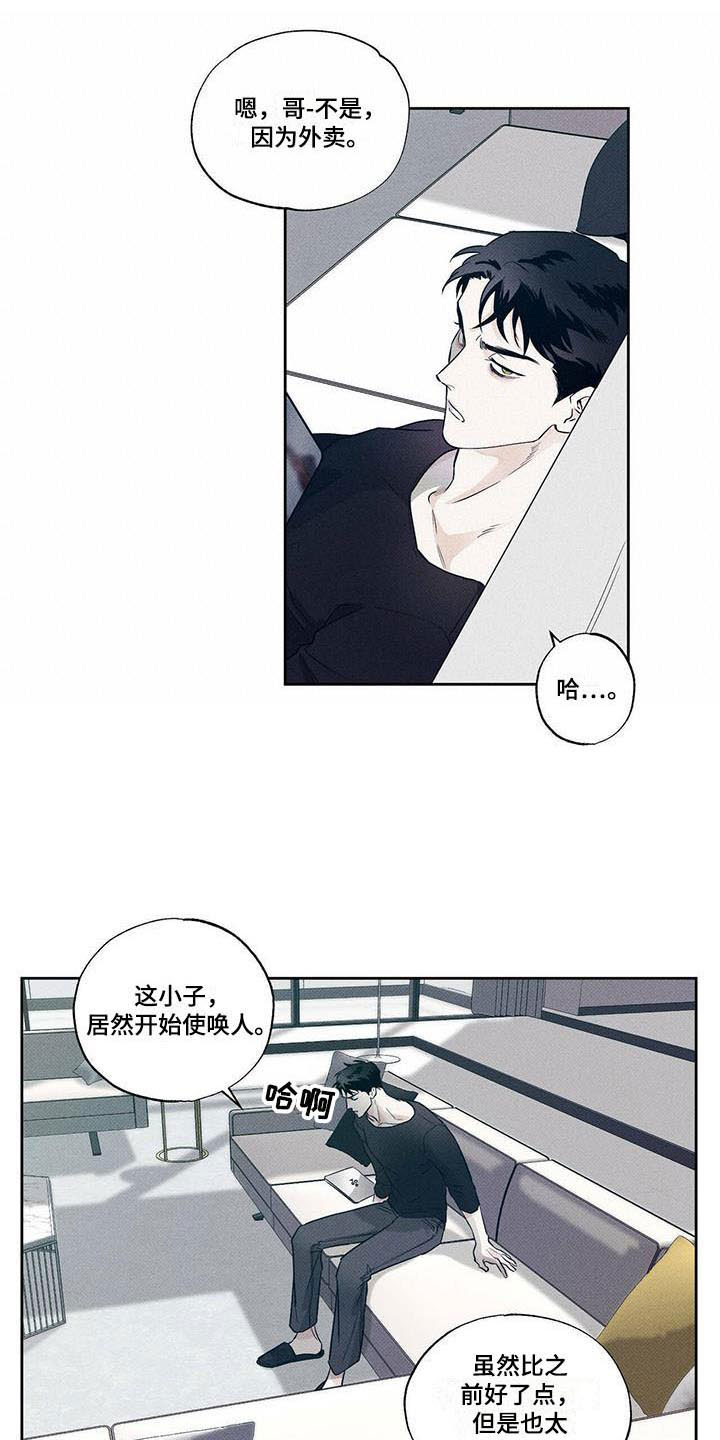 【送上门的爱】漫画-（第6章面面相对）章节漫画下拉式图片-10.jpg