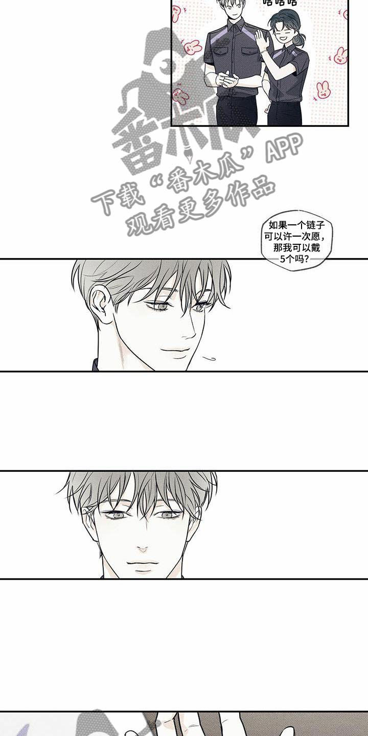 【送上门的爱】漫画-（第9章最后一次）章节漫画下拉式图片-9.jpg