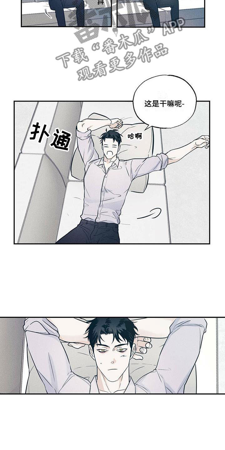 【送上门的爱】漫画-（第9章最后一次）章节漫画下拉式图片-14.jpg