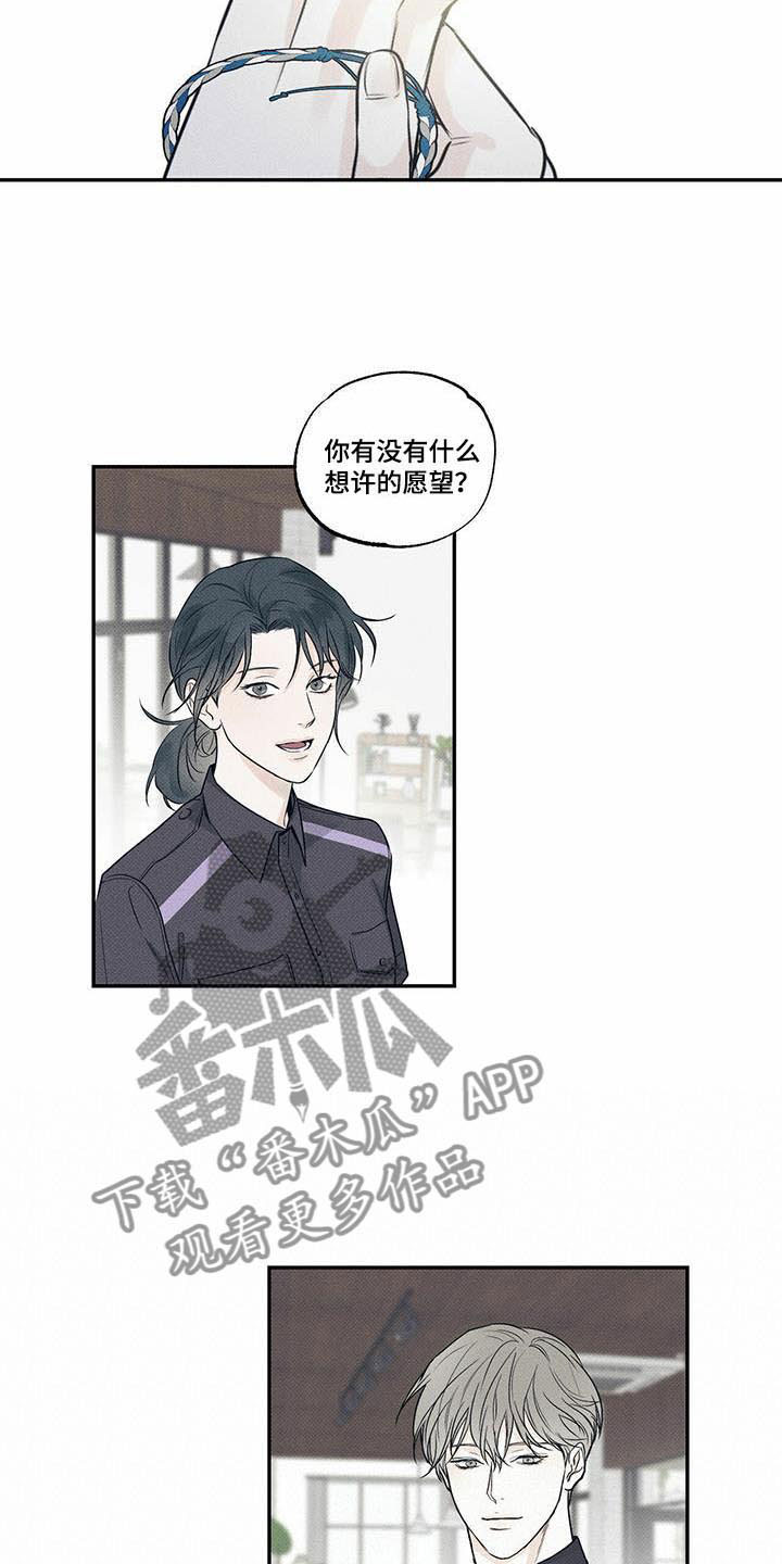 【送上门的爱】漫画-（第9章最后一次）章节漫画下拉式图片-11.jpg