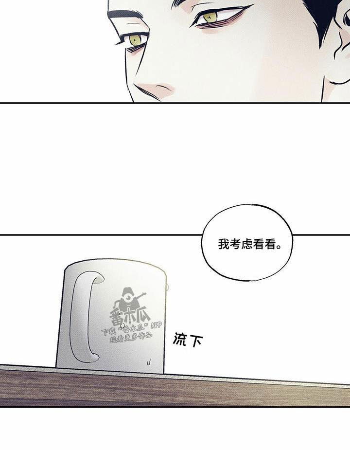 【送上门的爱】漫画-（第11章不再害怕）章节漫画下拉式图片-22.jpg