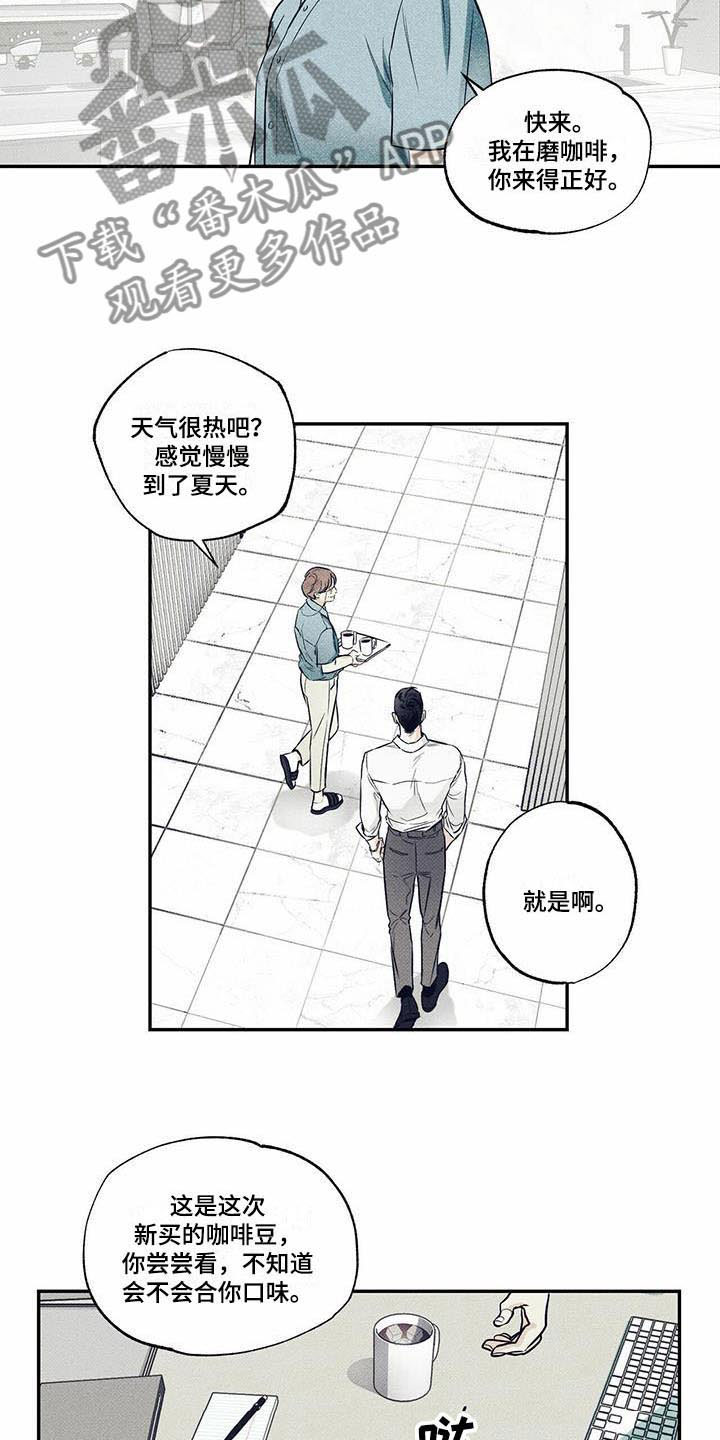 【送上门的爱】漫画-（第11章不再害怕）章节漫画下拉式图片-7.jpg