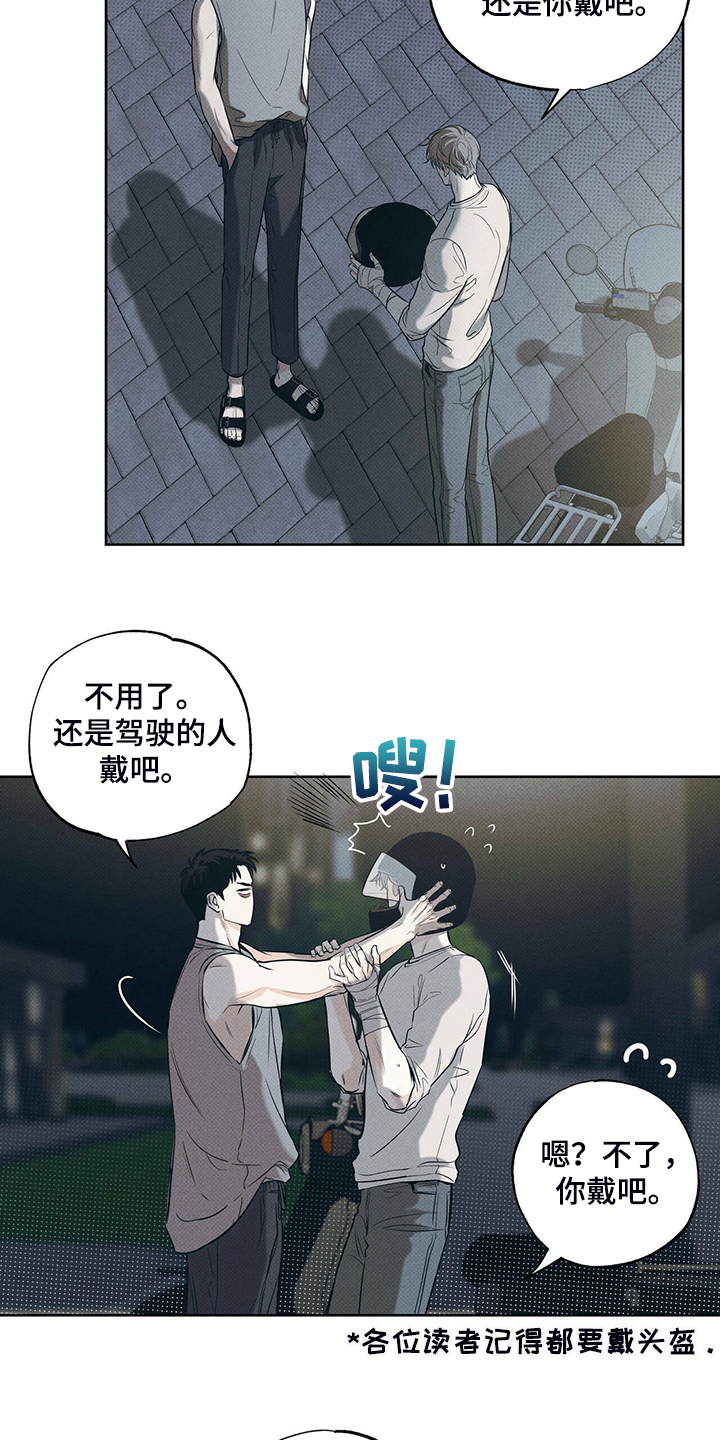 【送上门的爱】漫画-（第36章似曾相识）章节漫画下拉式图片-6.jpg