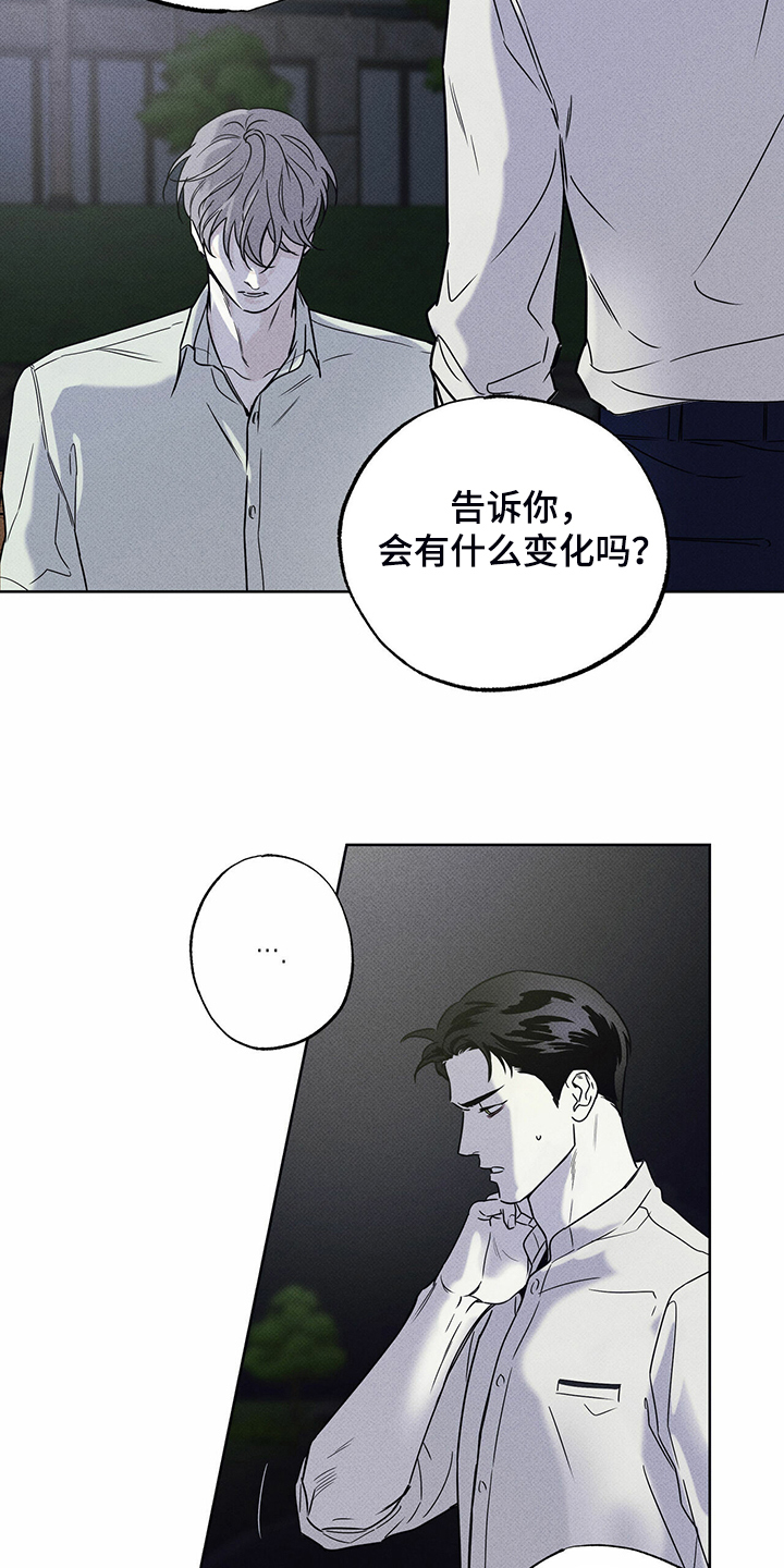 【送上门的爱】漫画-（第40章告诉你有用吗）章节漫画下拉式图片-16.jpg