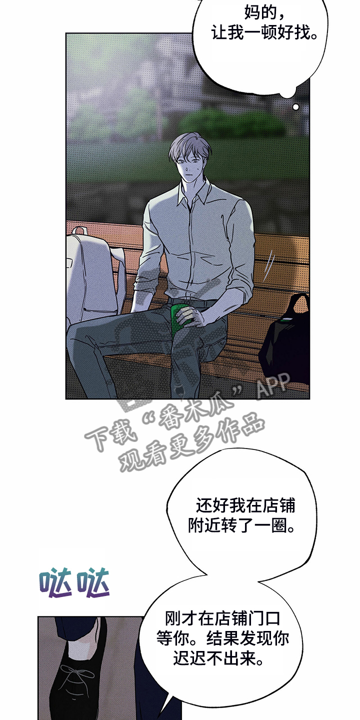 【送上门的爱】漫画-（第40章告诉你有用吗）章节漫画下拉式图片-8.jpg