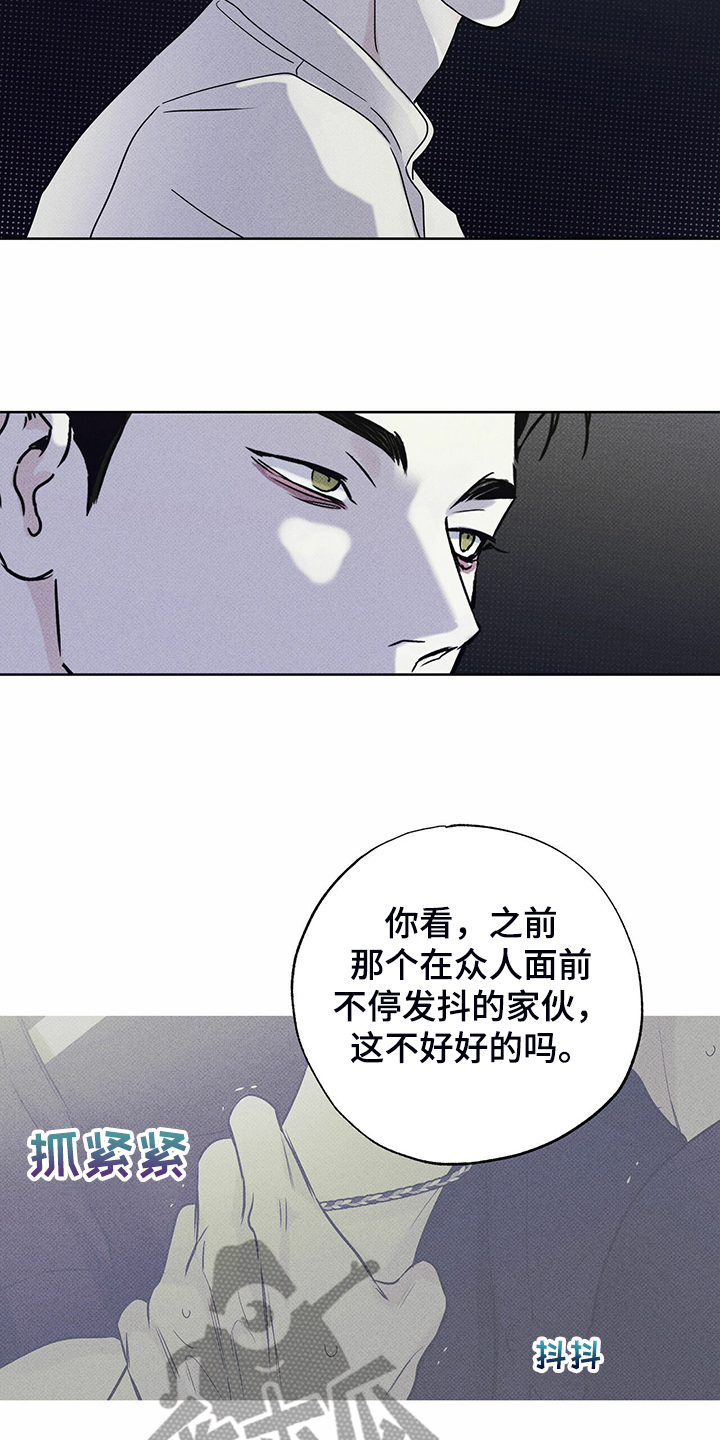 【送上门的爱】漫画-（第41章跟我住）章节漫画下拉式图片-21.jpg