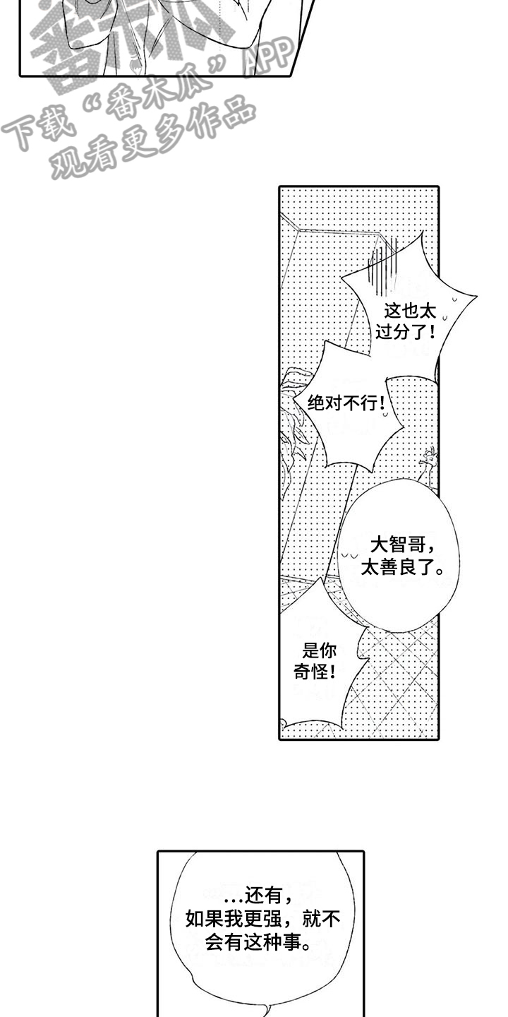 第20章相信13