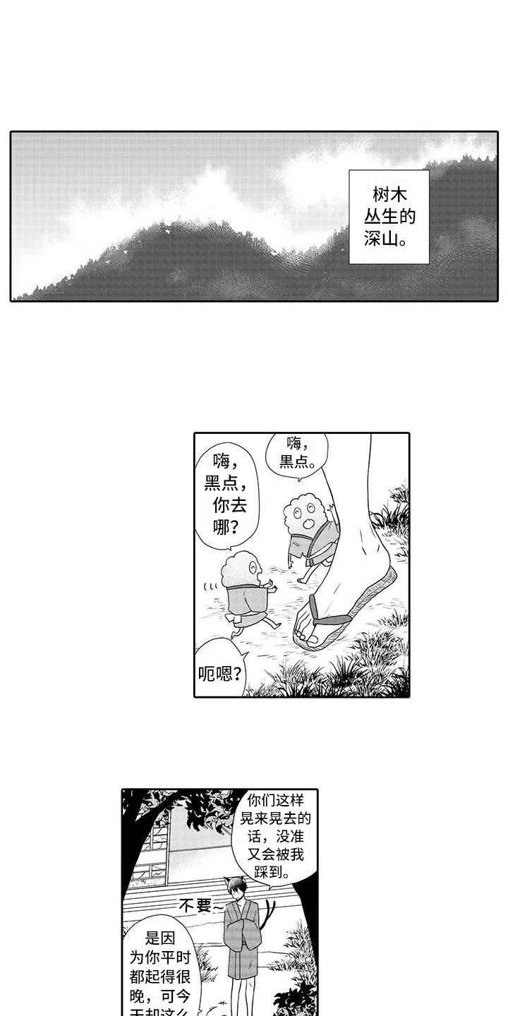 【山神是猫妖】漫画-（第1章祭品）章节漫画下拉式图片-2.jpg