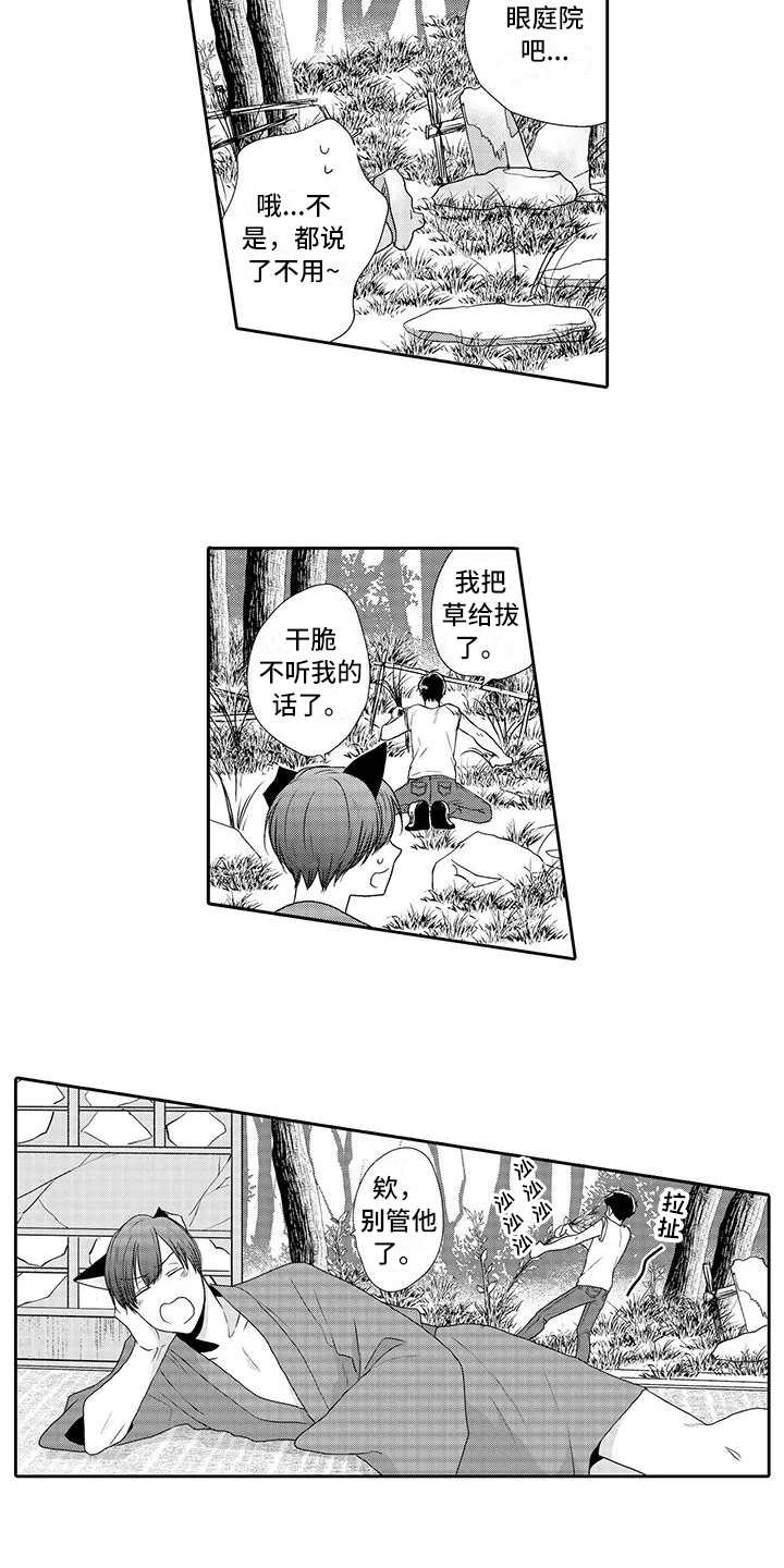 【山神是猫妖】漫画-（第1章祭品）章节漫画下拉式图片-12.jpg