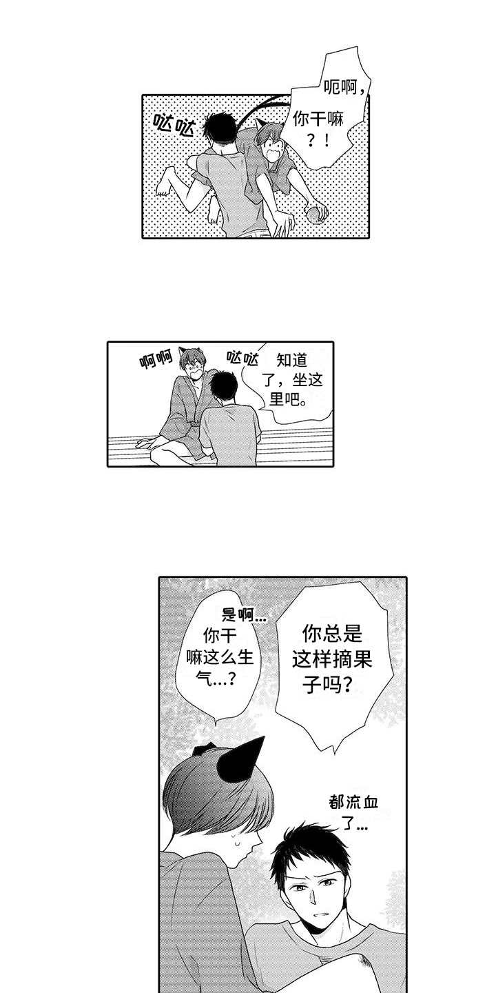 【山神是猫妖】漫画-（第3章摘果子）章节漫画下拉式图片-12.jpg