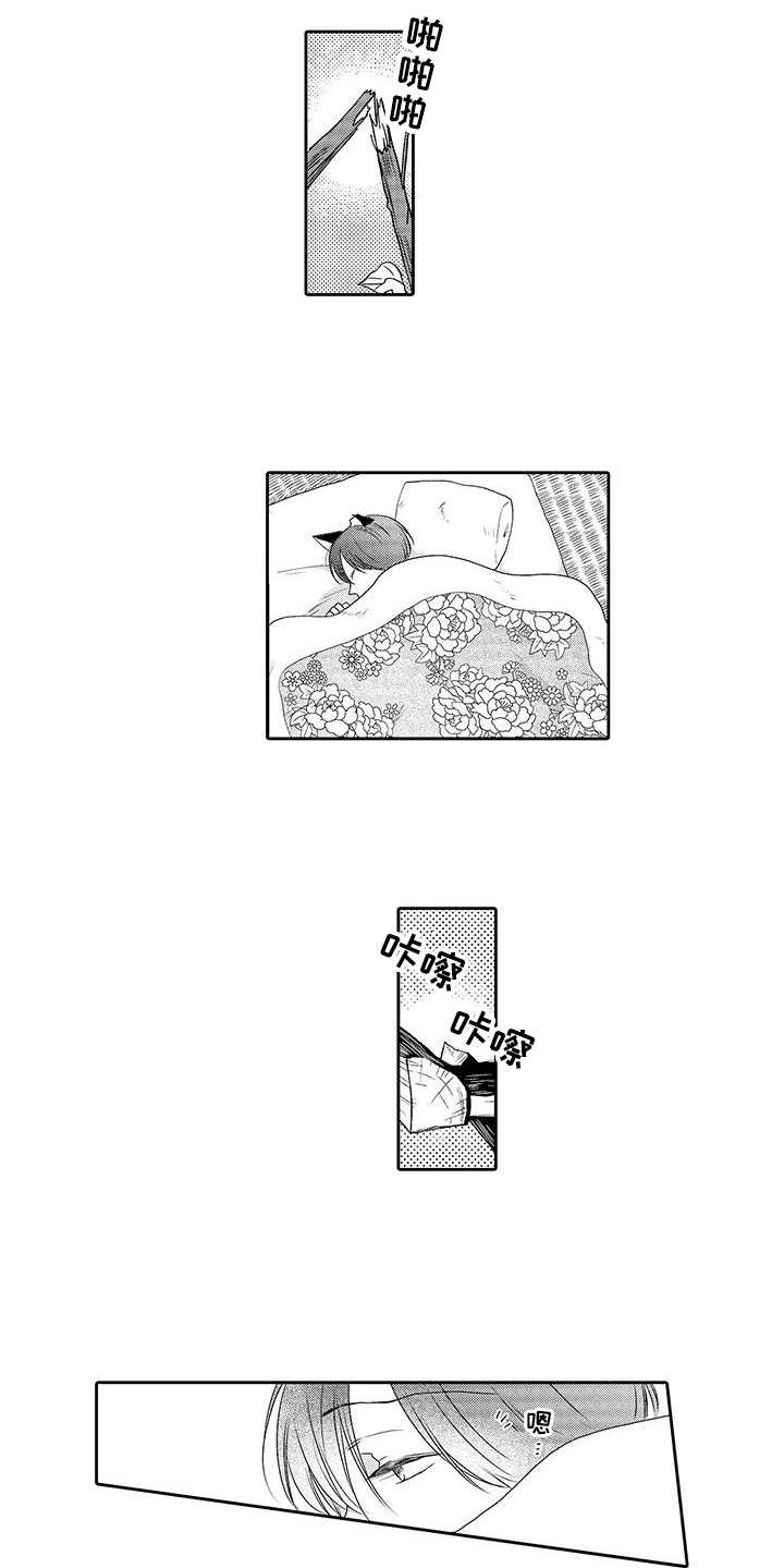 【山神是猫妖】漫画-（第3章摘果子）章节漫画下拉式图片-6.jpg
