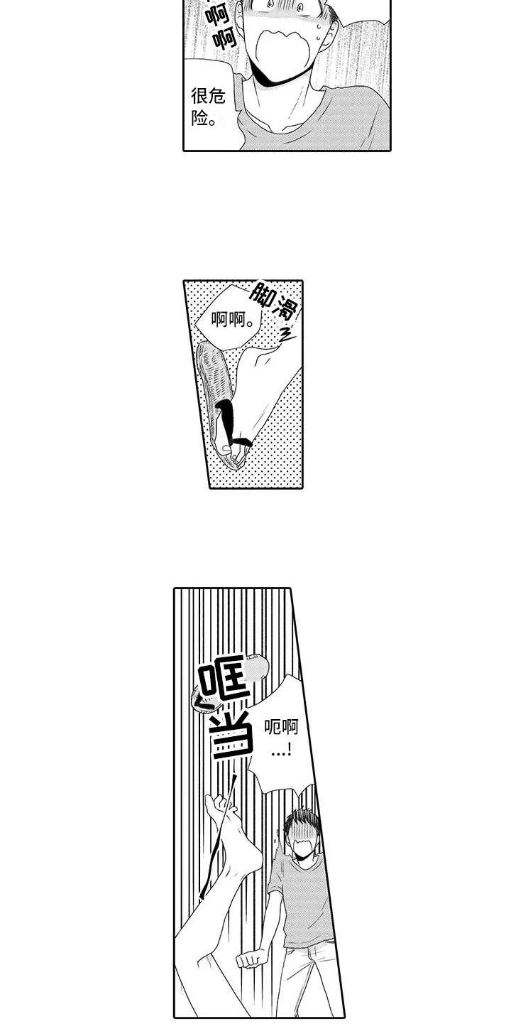 【山神是猫妖】漫画-（第3章摘果子）章节漫画下拉式图片-10.jpg