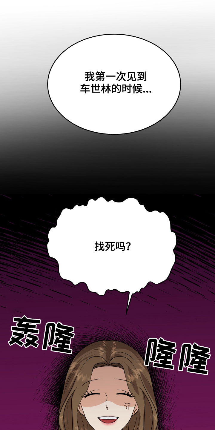 【单向的爱】漫画-（第25章渣女）章节漫画下拉式图片-19.jpg