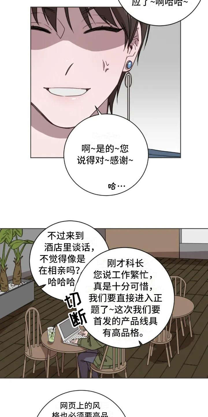 第1章再次出现15