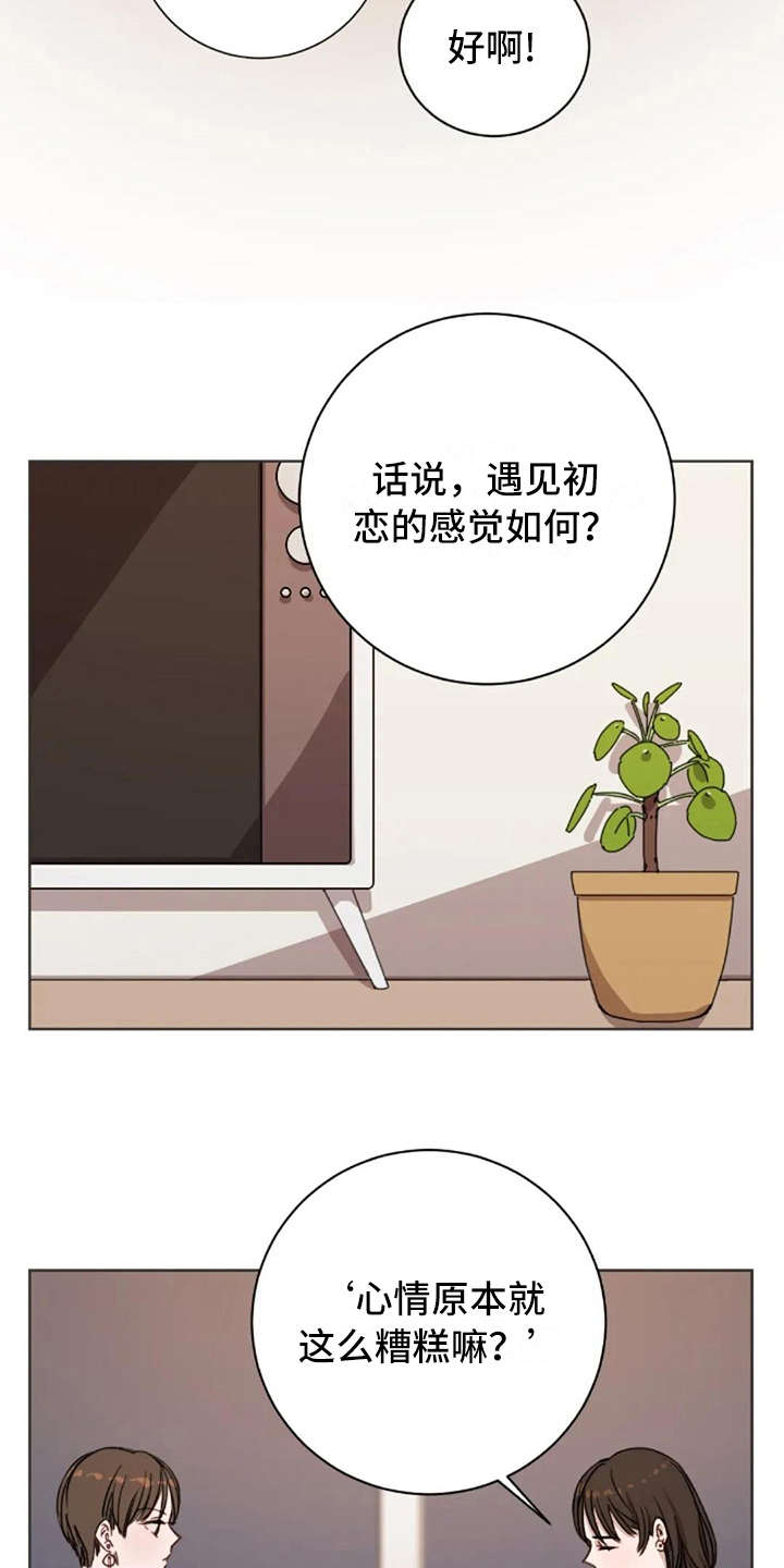 第11章谎话9