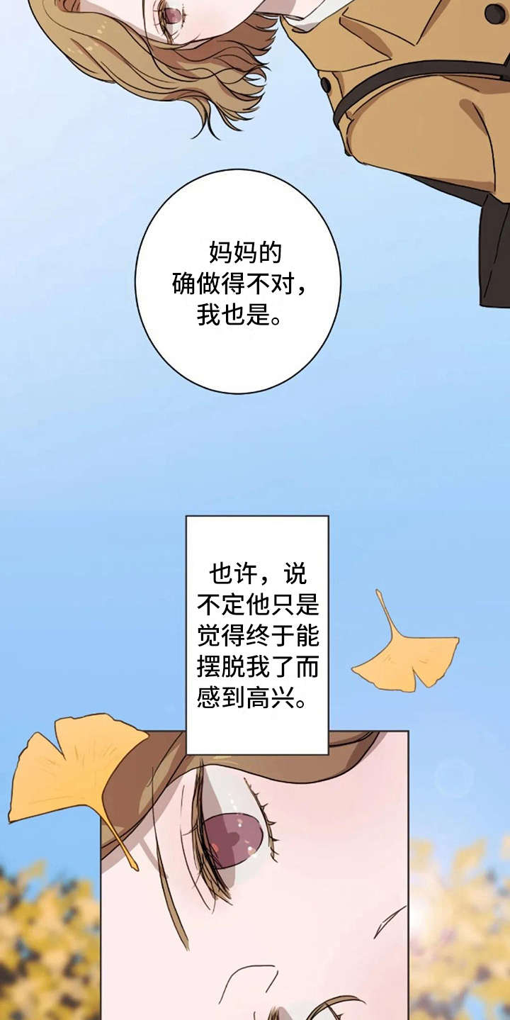 第39章不幸福16