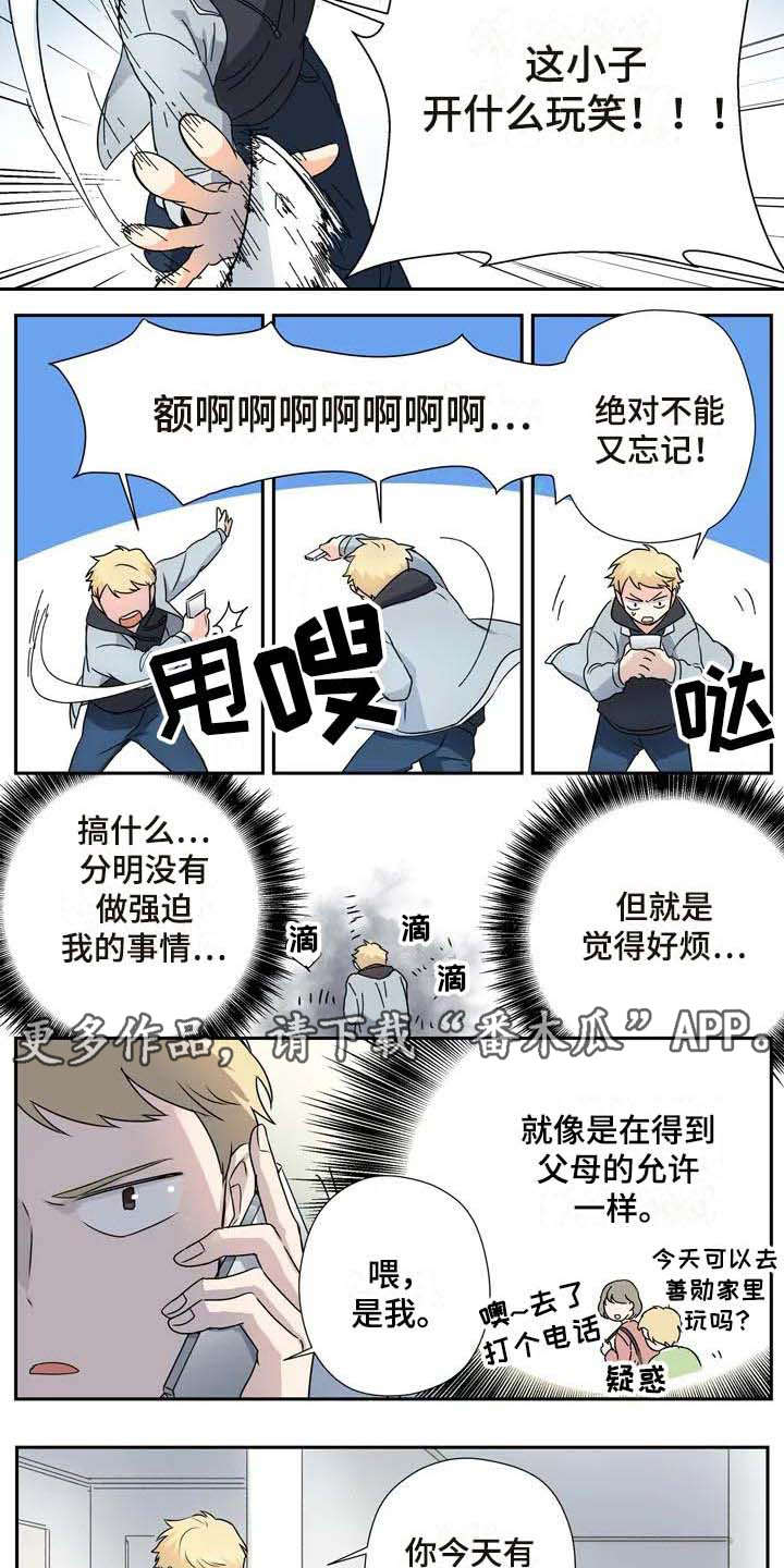 第11章烦躁8