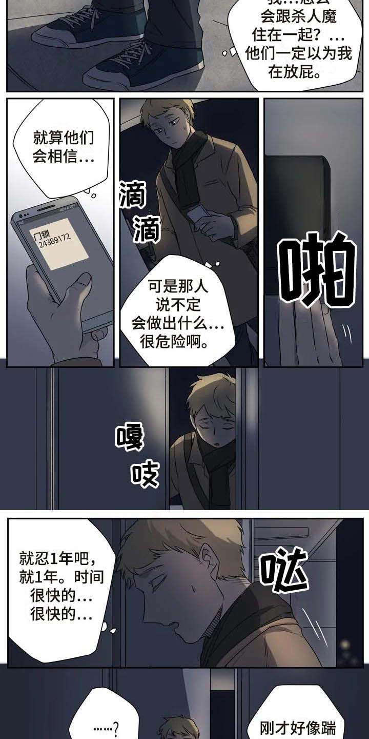 第11章烦躁2