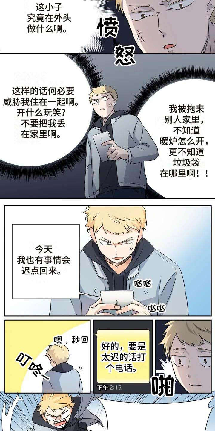 第11章烦躁9