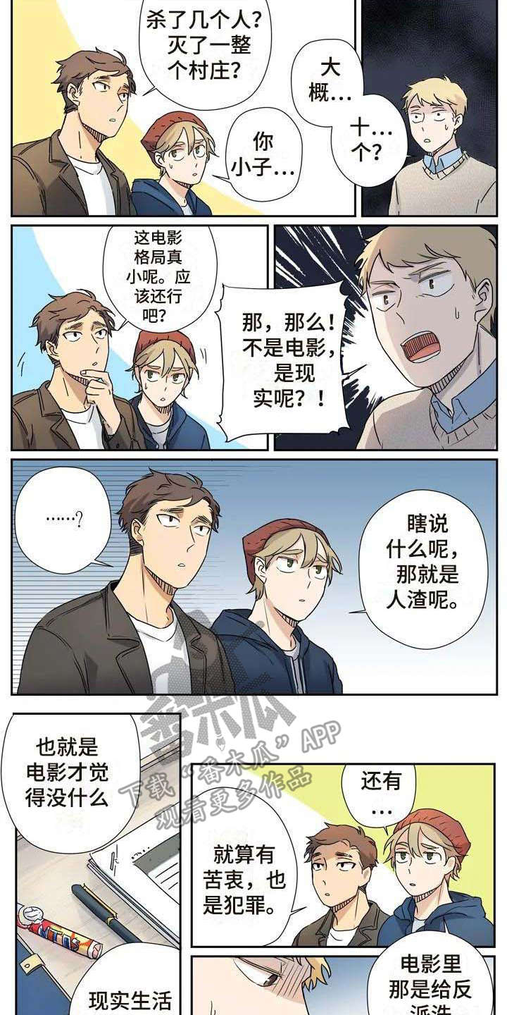 第14章是个好人2