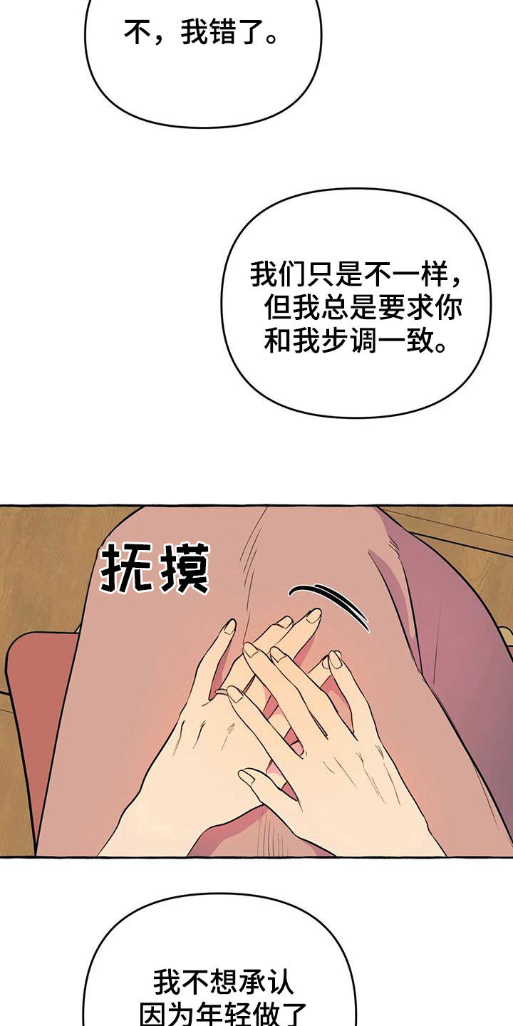 第21章前妻7