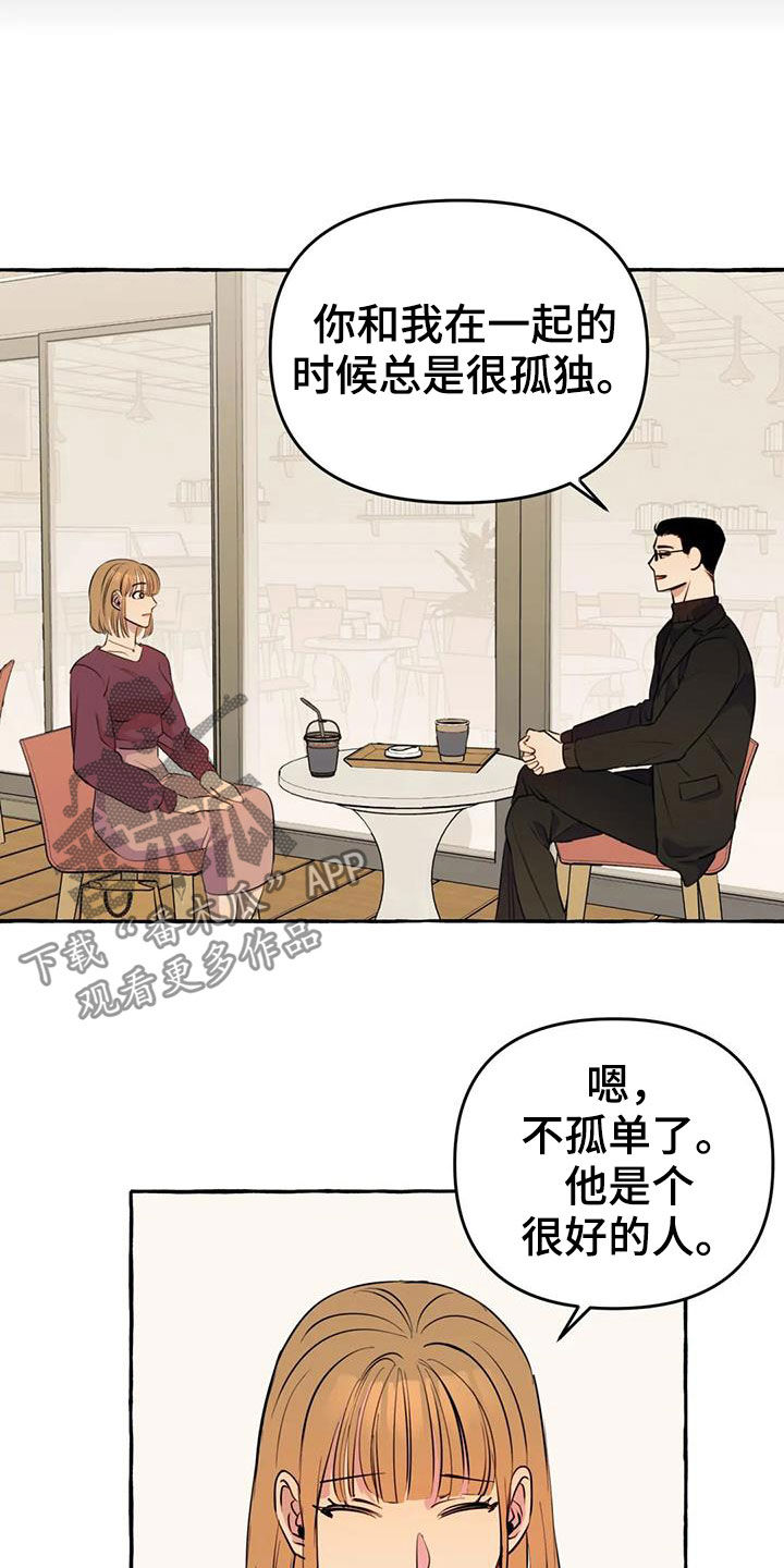 第21章前妻10