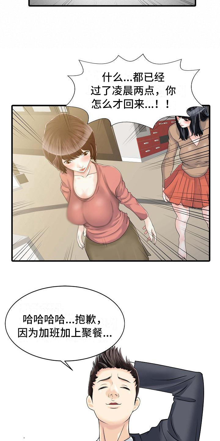 《秘密花园》漫画最新章节第13章迈出这一步免费下拉式在线观看章节第【6】张图片