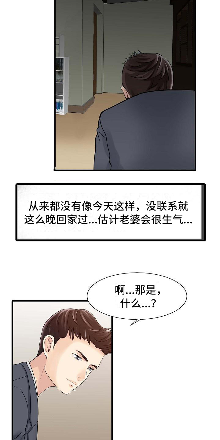 《秘密花园》漫画最新章节第13章迈出这一步免费下拉式在线观看章节第【8】张图片