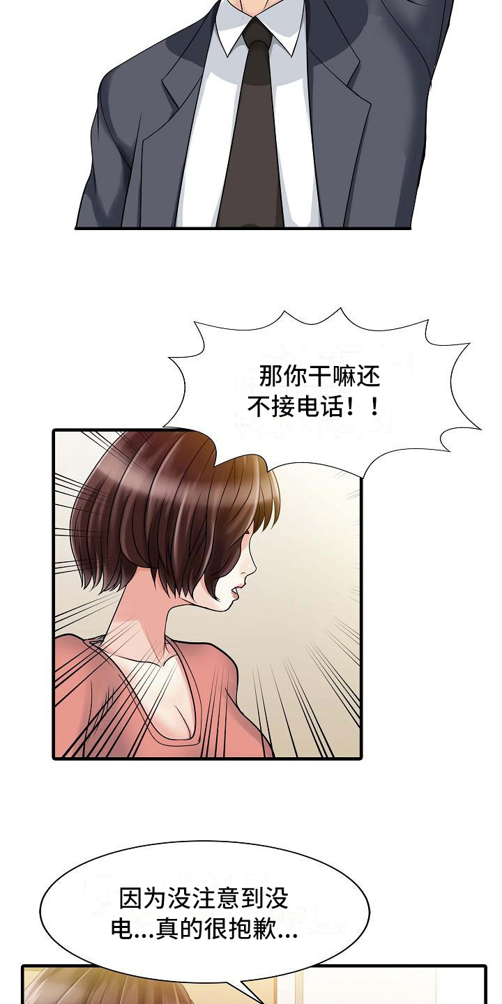 《秘密花园》漫画最新章节第13章迈出这一步免费下拉式在线观看章节第【5】张图片