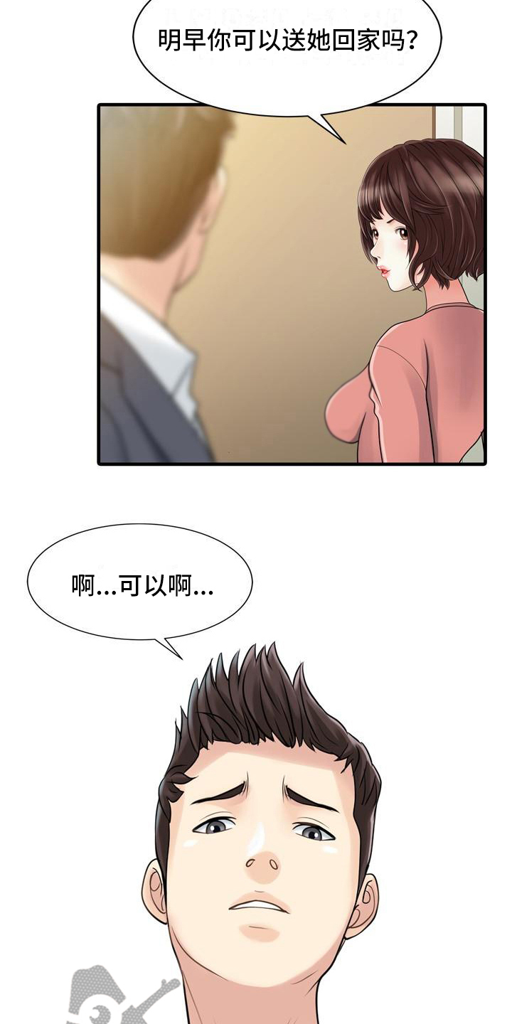 《秘密花园》漫画最新章节第13章迈出这一步免费下拉式在线观看章节第【2】张图片