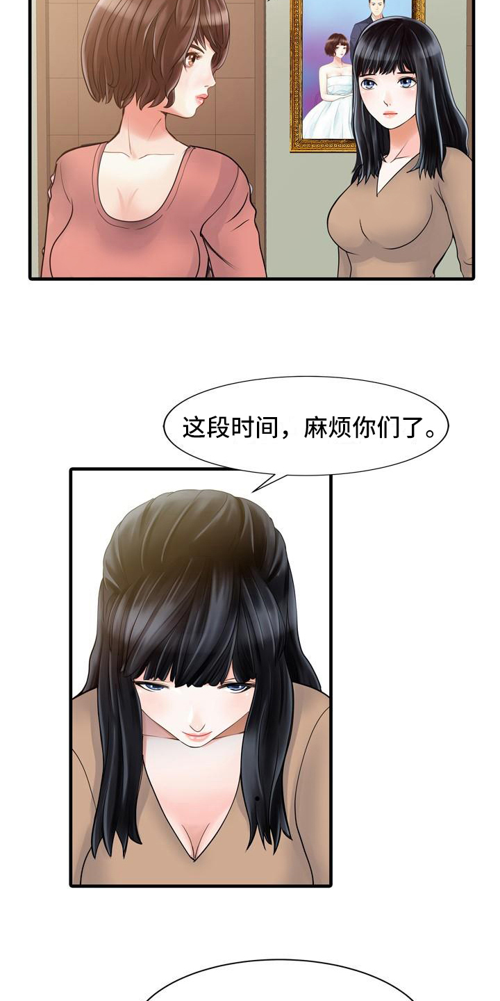 《秘密花园》漫画最新章节第13章迈出这一步免费下拉式在线观看章节第【3】张图片