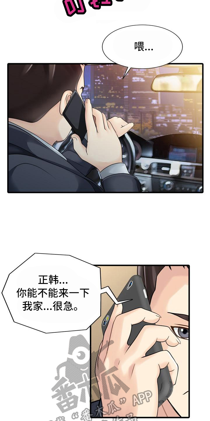 《秘密花园》漫画最新章节第15章仓库免费下拉式在线观看章节第【2】张图片