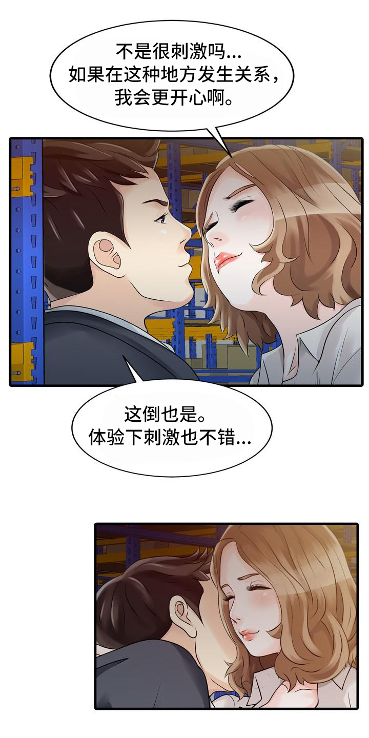 《秘密花园》漫画最新章节第15章仓库免费下拉式在线观看章节第【6】张图片