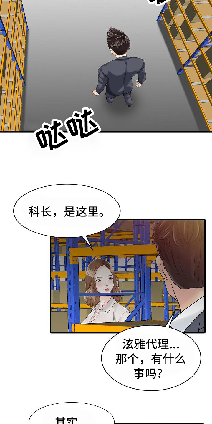 《秘密花园》漫画最新章节第15章仓库免费下拉式在线观看章节第【8】张图片