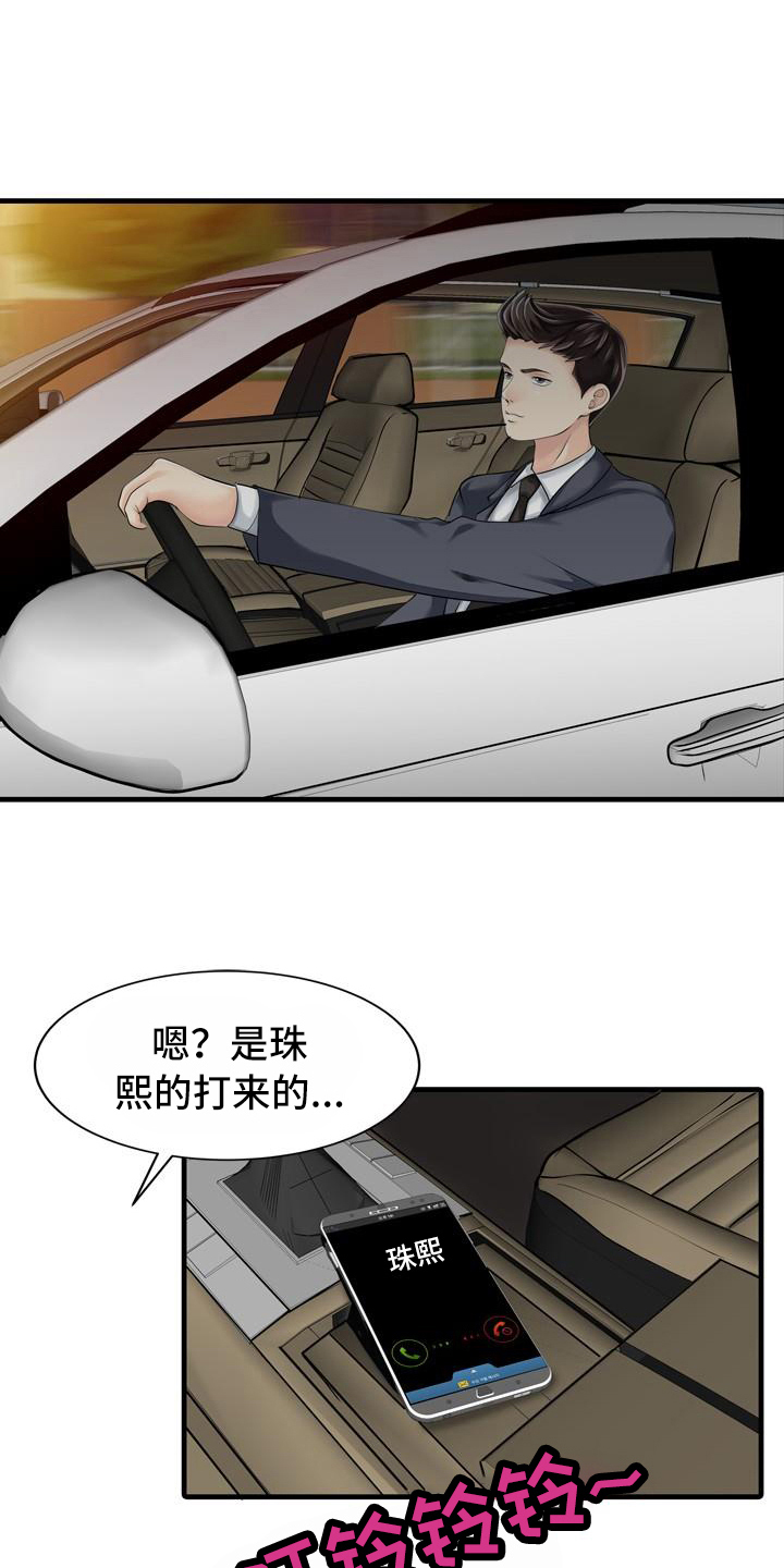 《秘密花园》漫画最新章节第15章仓库免费下拉式在线观看章节第【3】张图片